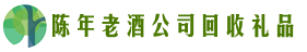 南宁市隆安鑫彩回收烟酒店